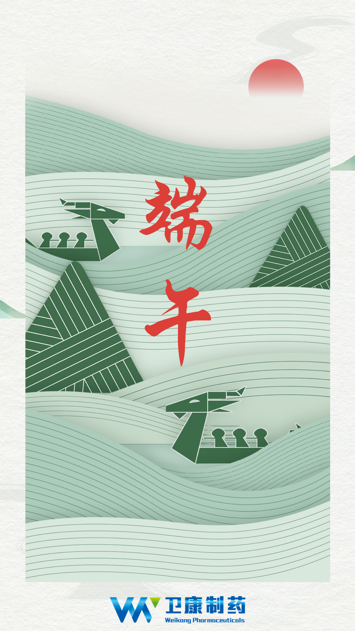 （定稿）端午节主图24 V4.png