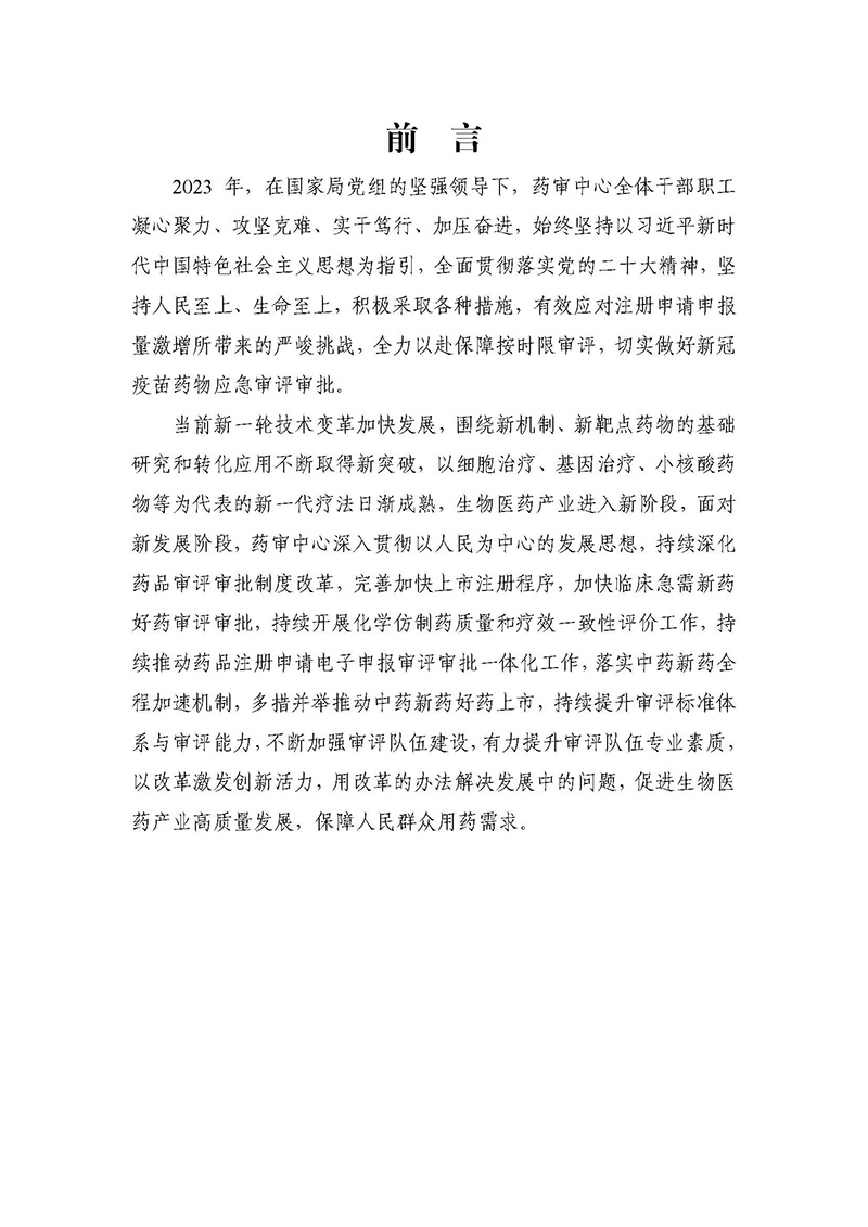 （1）前言.jpg
