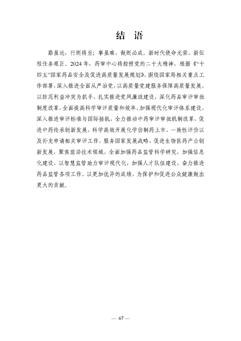 67.jpg