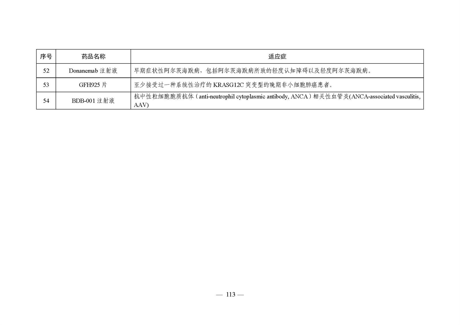 113.jpg