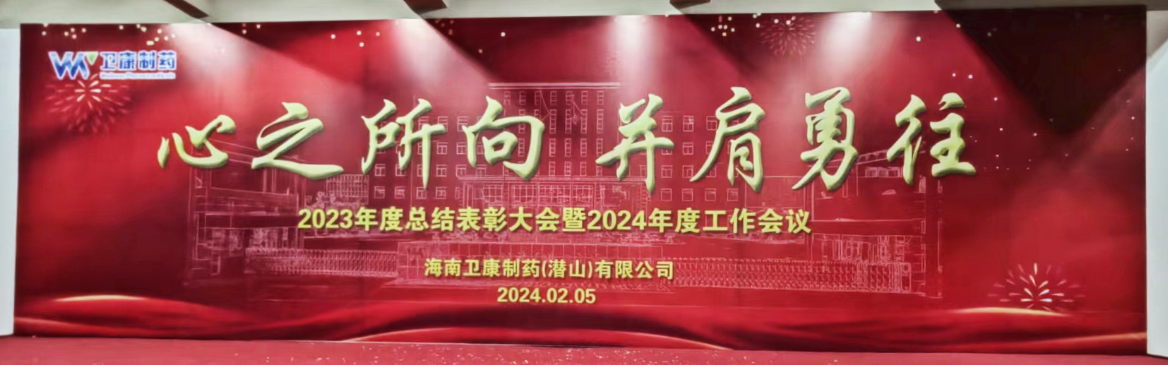 20240206年会照片修2.jpg