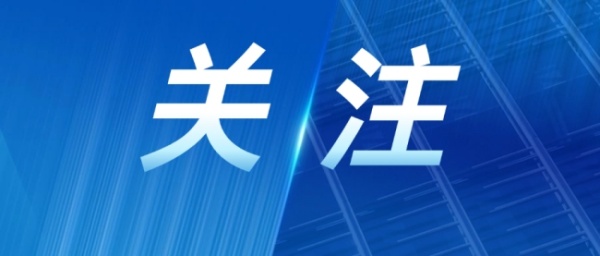 关注丨国家药监局发布“开展化学药品其他剂型（除口服固体制剂和注射剂外）仿制药质量和疗效一致性评价工作的公告”
